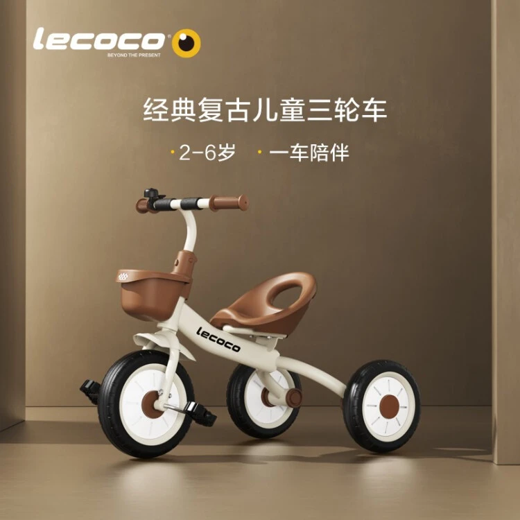 lecoco乐卡三轮车S1 丝绒摩卡【壳妈专属】