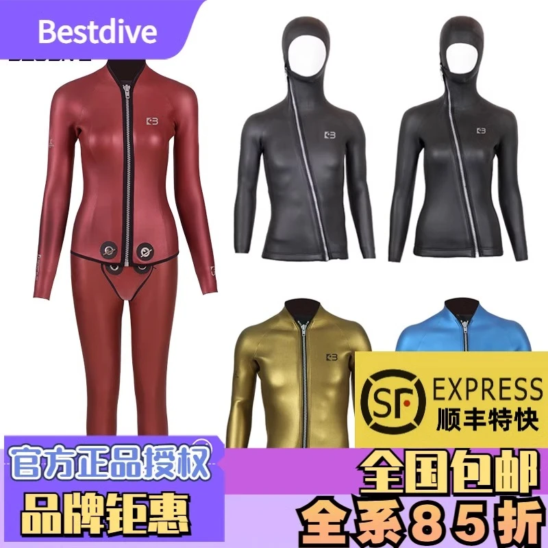 BESTDIVE 拉链款潜水服3-5mm分体夹克炫彩自由潜水湿衣珊瑚海系列