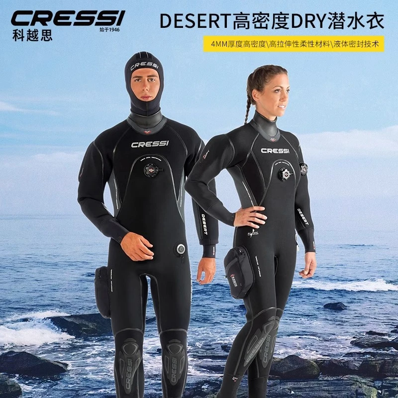 Cressi 全干式潜水服男款保暖橡胶深潜DESERT长袖潜水衣女连体4mm