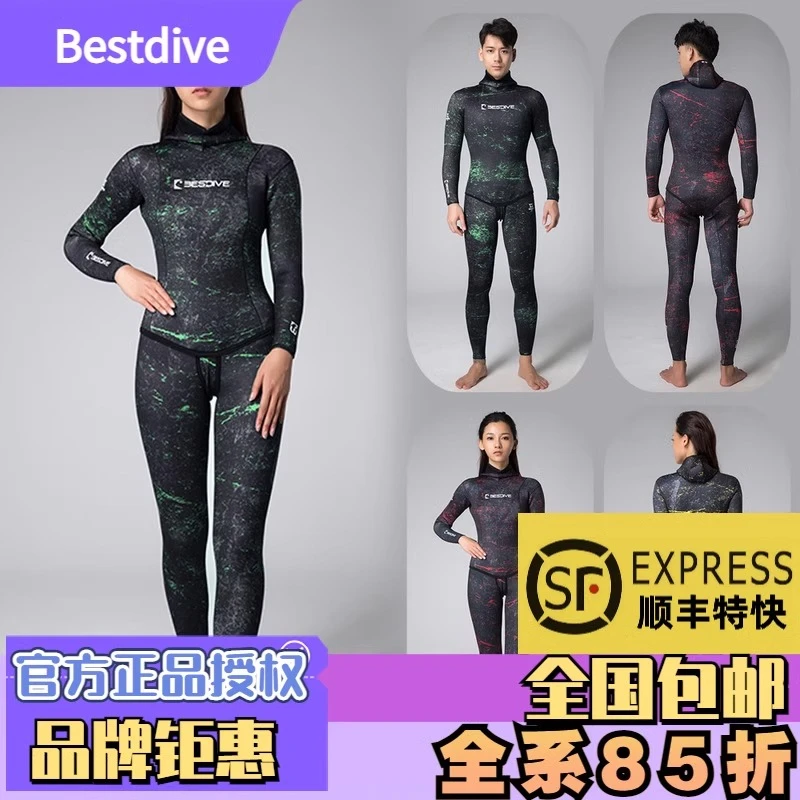 BESTDIVE 3-9MM迷彩系列超弹男女渔猎蓝洞自由潜专业湿衣潜水服
