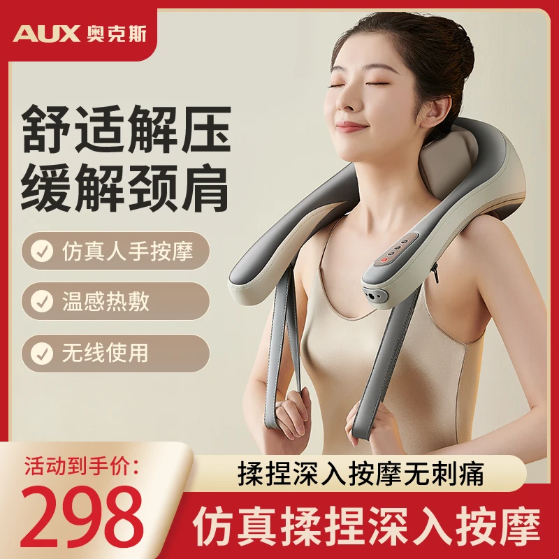 AUX/奥克斯颈椎按摩器颈部肩部多功能脖子揉捏脖子肩颈按摩仪家用