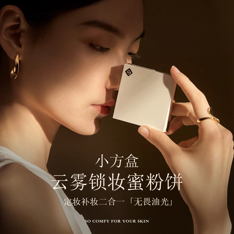 修可芙蜜粉饼控油定妆补妆遮瑕持久提亮面部防水防汗小方盒蜜粉饼