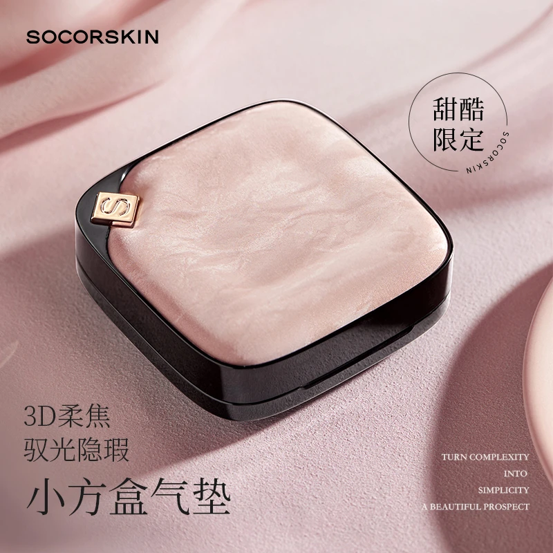zz【甜酷限定】修可芙小方盒气垫黑粉限定粉底霜
