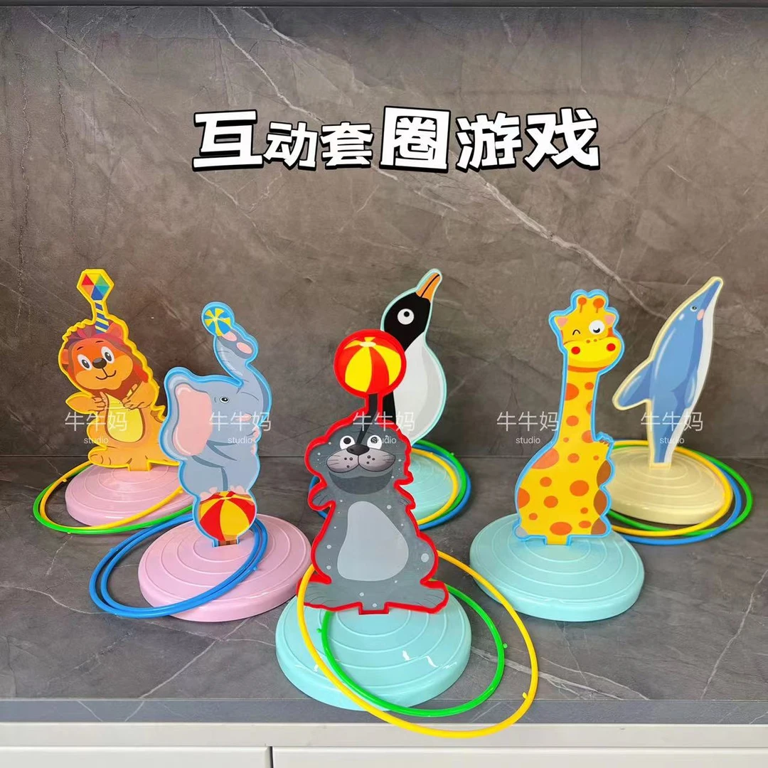 互动卡通动物投掷套圈室内外休闲比赛幼儿园儿童套塔玩具