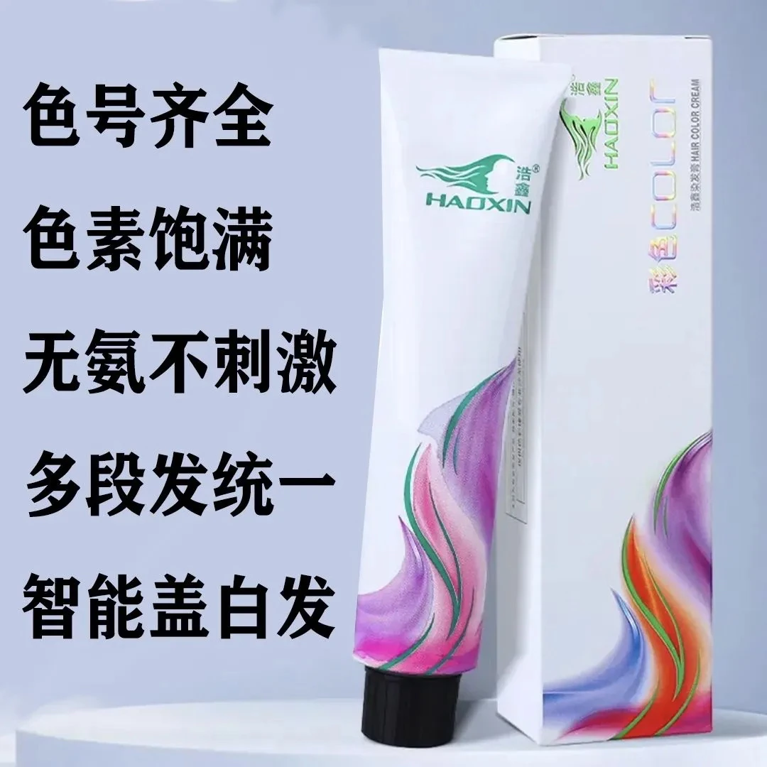 无氨翡翠彩色染发剂十五只起拍下单备注色号（无双氧）