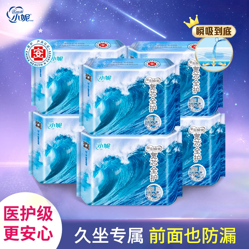 小妮卫生巾医护组合夜用290mm夜用透气整箱超薄正品加宽姨妈防漏