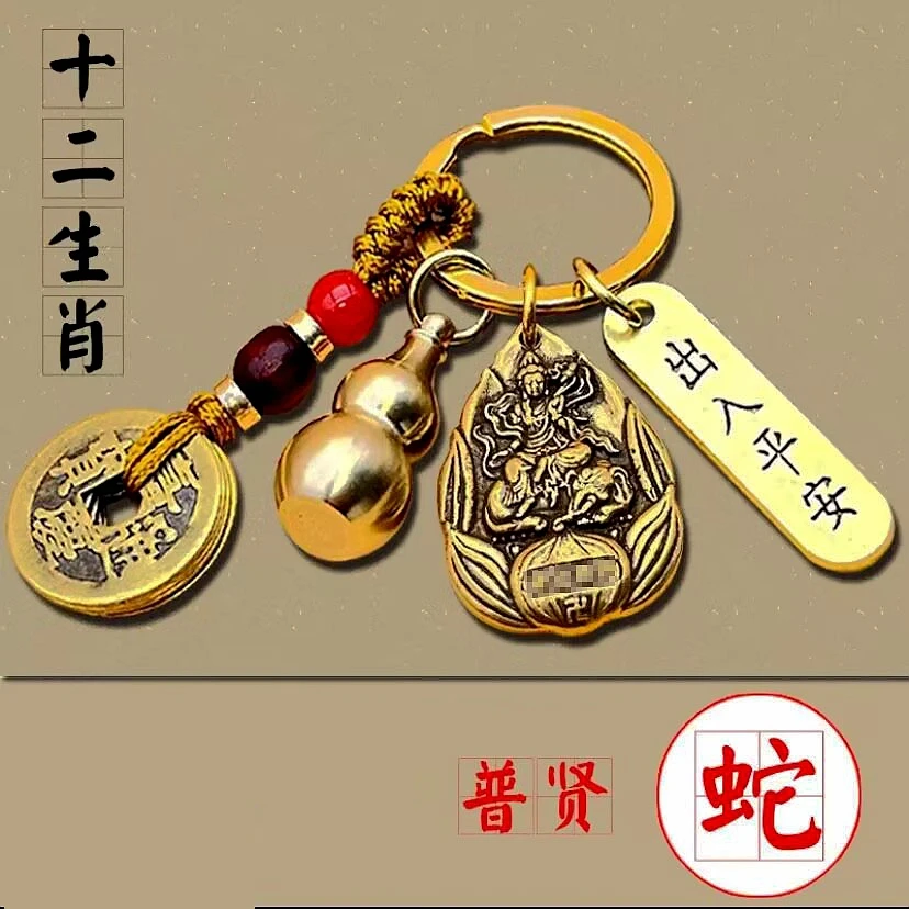 【十二生肖】黄铜钥匙扣八大守护本命年属相挂饰出入平安牌葫芦挂件