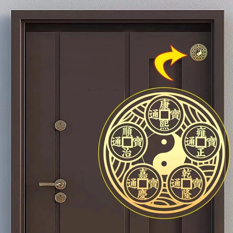 五帝钱手机贴纸门对门镜子窗户卧室床头朝西卫生间金属葫芦隐形贴