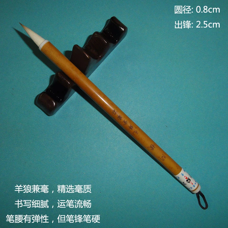 【问朴】羊狼毫兼毫中楷毛笔北魏碑体峄山碑小篆铁线篆小隶楷书