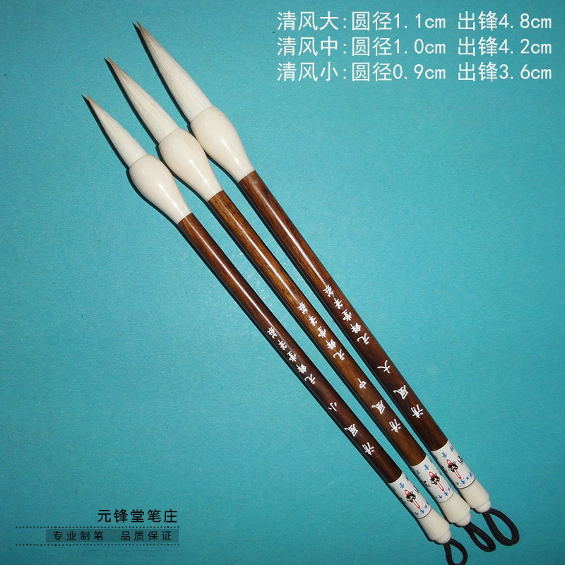 【清风 大中小】 狼羊兼毫书法大楷中楷颜体欧体行书篆隶初学进阶用