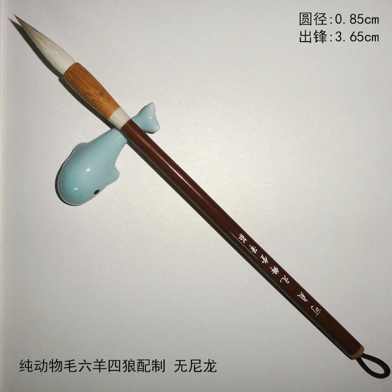 【可贞】 羊狼兼毫六羊四狼配料欧颜篆隶专业级毛笔 新手慎用