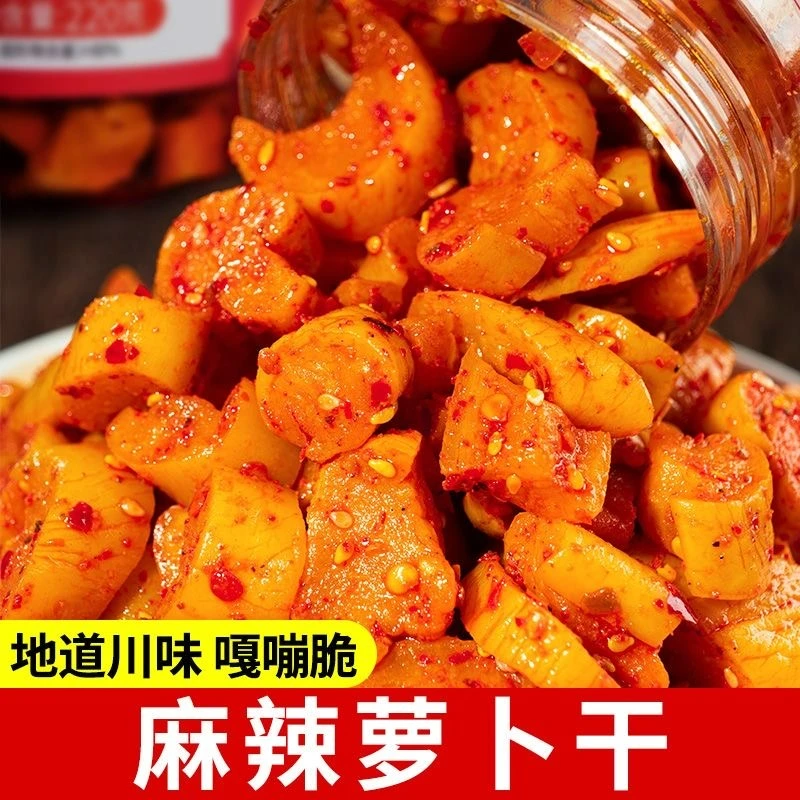 甜思福下饭菜麻辣萝卜干重庆风味好吃正宗优质萝卜干香辣脆嘎嘣脆