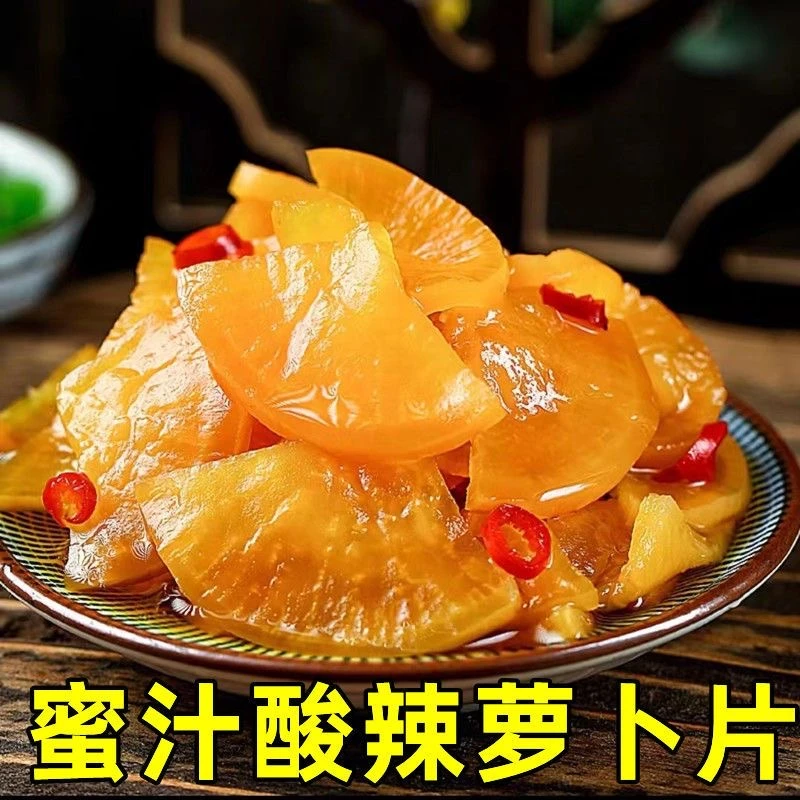 酸辣萝卜片新鲜腌制精品开胃下饭咸菜爽脆萝卜五星酒店款