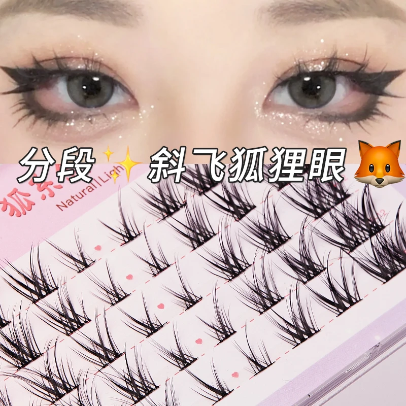BQI/BQI狐系假睫毛分段式单簇斜飞式狐狸浓密自然仿真轻欧眼睫毛