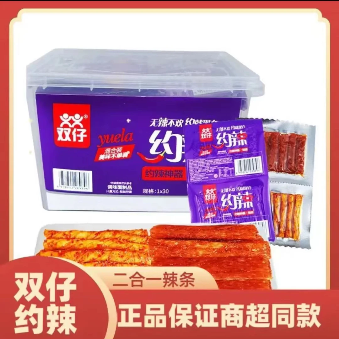 双仔约辣二合一怀旧辣条素牛筋辣片休闲零食麻辣面筋解馋小吃