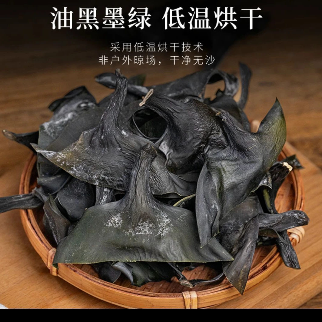 烘干海带头霞浦海带根干货厚实火锅麻辣烫凉拌煲汤食材250g500g