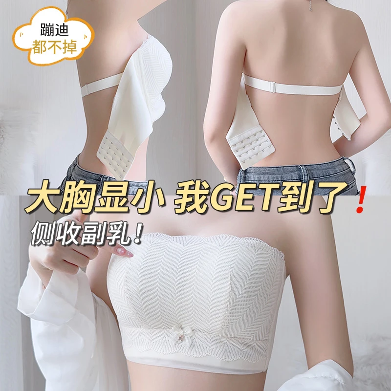 夏天抹胸无肩带内衣女薄款聚拢防滑内搭无钢圈文胸大胸显小胸