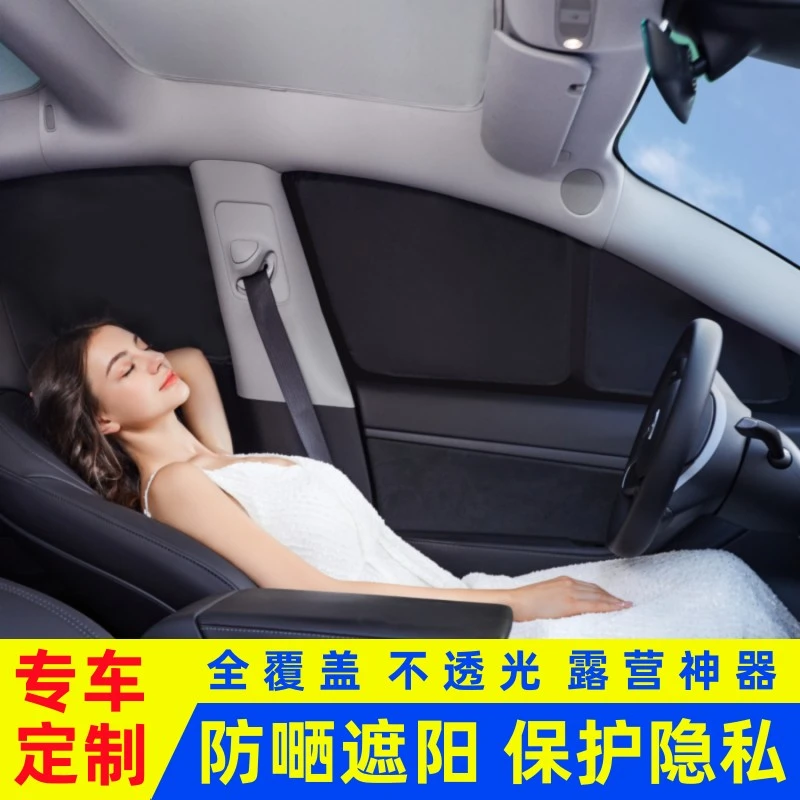 汽车遮阳挡防嗮隔热遮阳帘车窗不透光窗帘保护隐私车载露营遮光帘