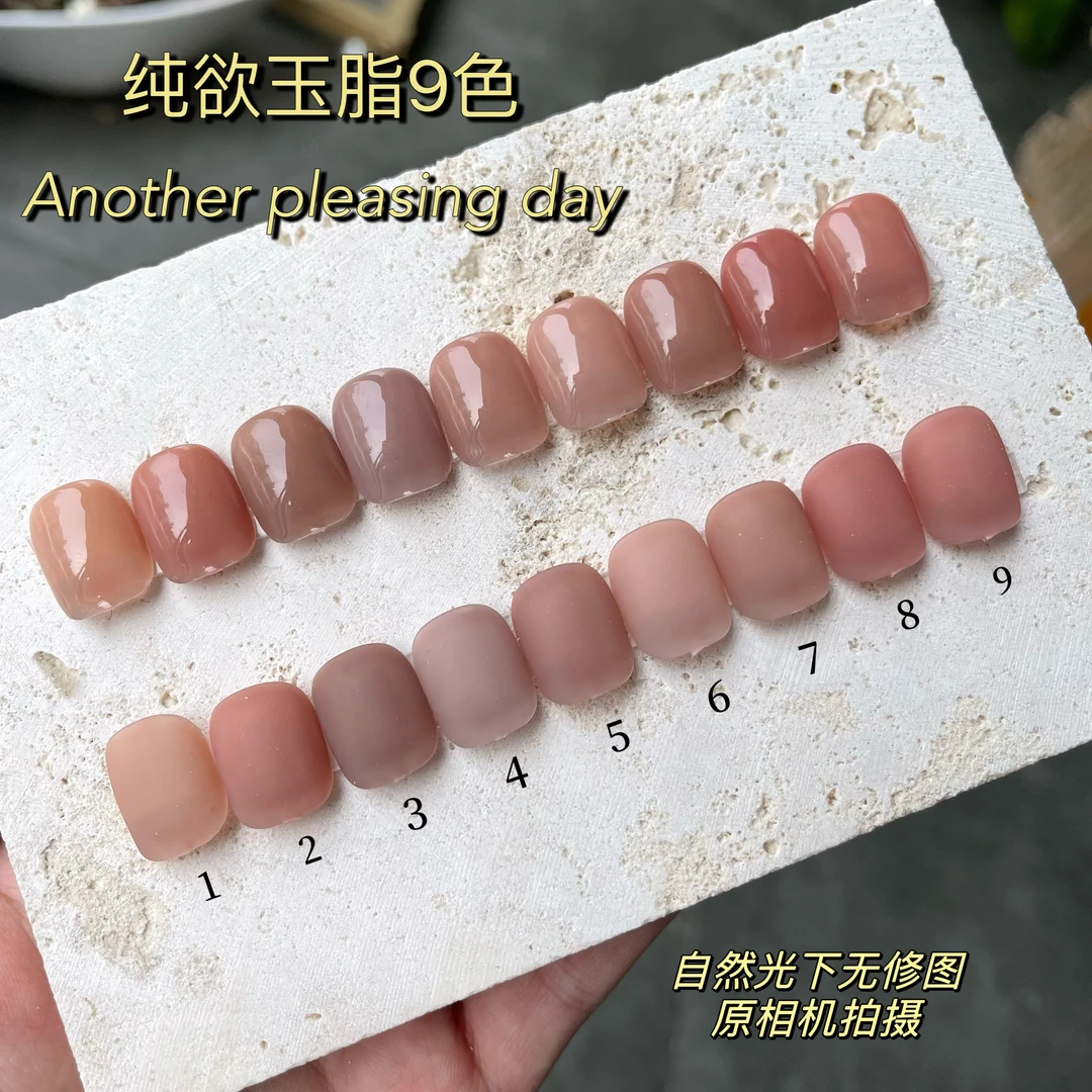 纯欲玉脂四季百搭打底裸色甲油胶新款冰透果冻色美甲店专用指甲