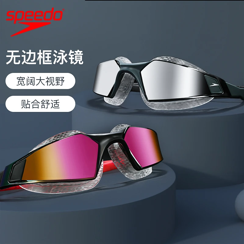 Speedo/速比涛泳镜大视野高清防雾防眩光防水游泳镜男女同款偏光