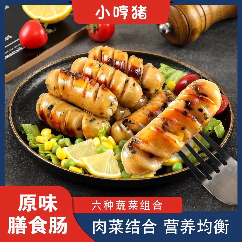 蔬菜膳食肠烤肠玉米膳食纤维脆皮肉肠（320克*7包） 每包8根