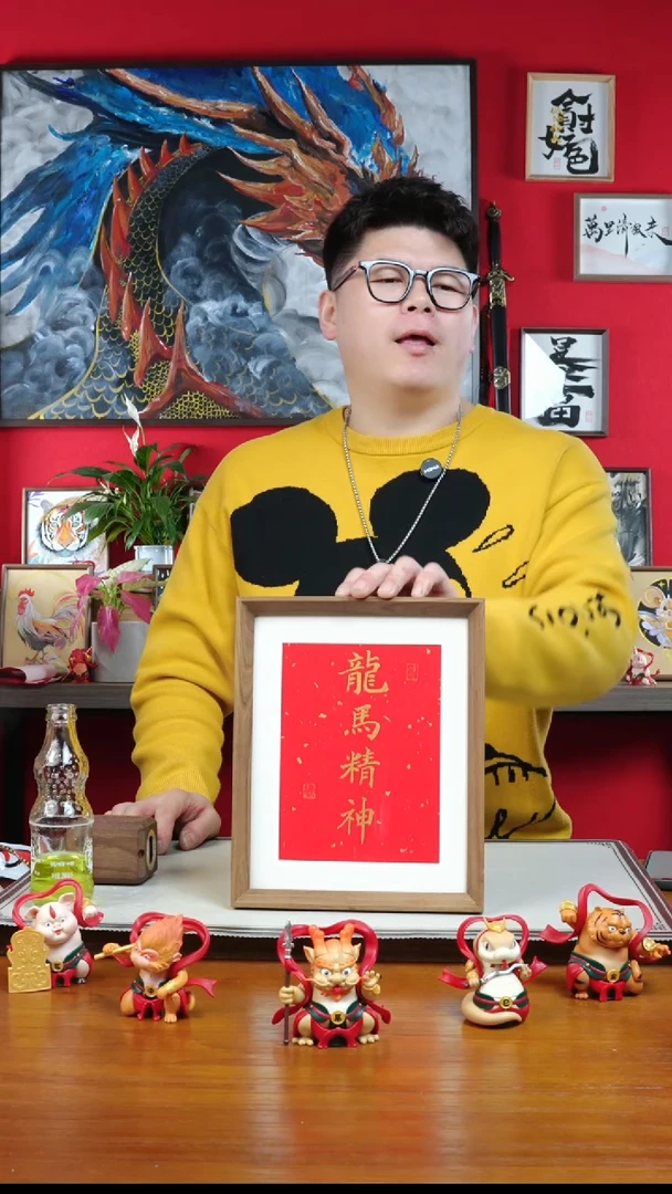 【闪购商品】书法龙马精神a012