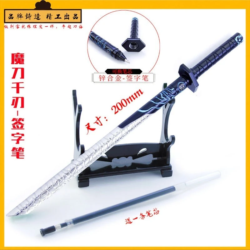 刺客伍六七魔刀千刃签字笔创意礼物武器模型笔王者荣耀兵器写字笔
