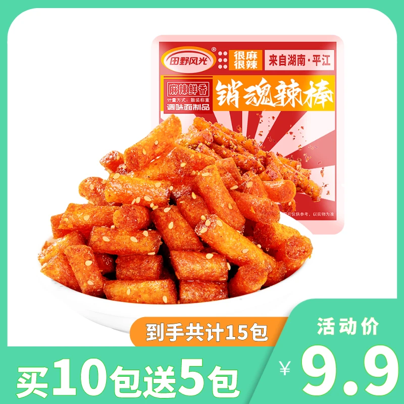 【9块9小辣条零食15包】正宗湖南麻辣味辣棒地道美味爽口辣条大礼包
