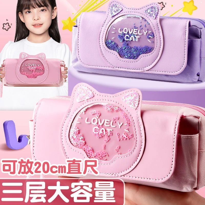 流沙笔袋透明小学生可爱猫咪文具盒大容量铅笔袋儿童笔袋流沙笔盒