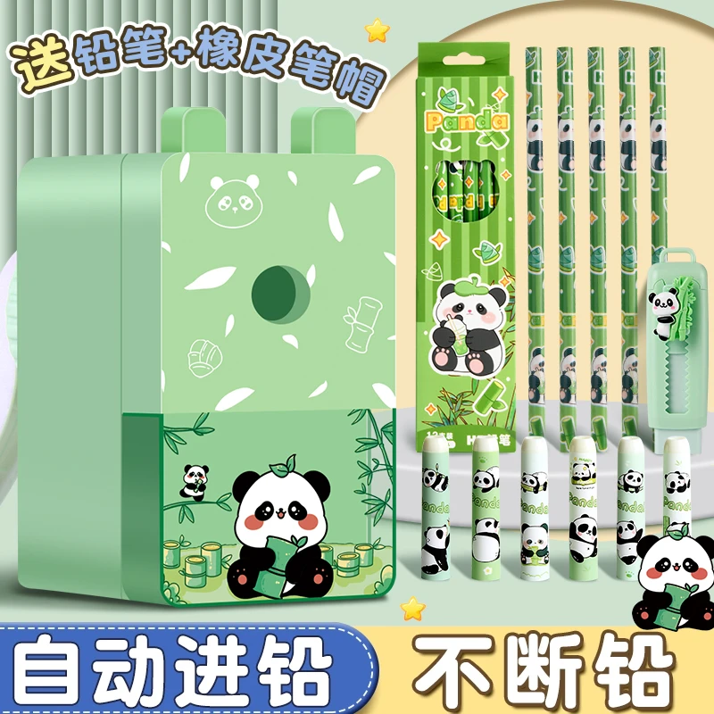 熊猫卷笔刀手摇削笔机转笔刀自动进铅小学生专用铅笔刀削笔刀卡通