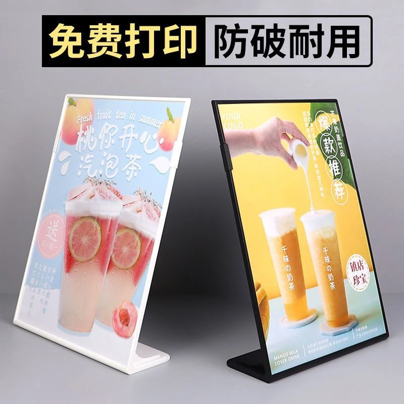 奶茶店餐厅吧台桌面a3a4立牌亚克力台卡点餐价目表菜单展示牌定制