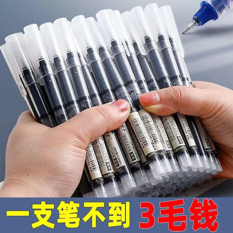 [小扬哥推荐]速干直液式走珠笔0.5黑色中性笔针管直液笔学生用考
