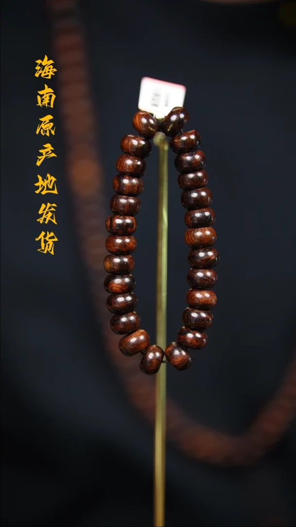 【闪购商品】降香黄檀手串/手链1.2算盘珠手串（多样性，发一）
