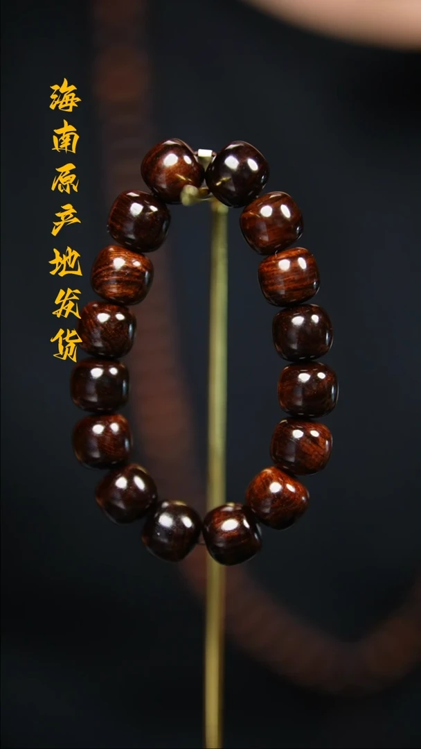 【闪购商品】降香黄檀手串/手链13/14帝王紫老型珠（多样性，发一）