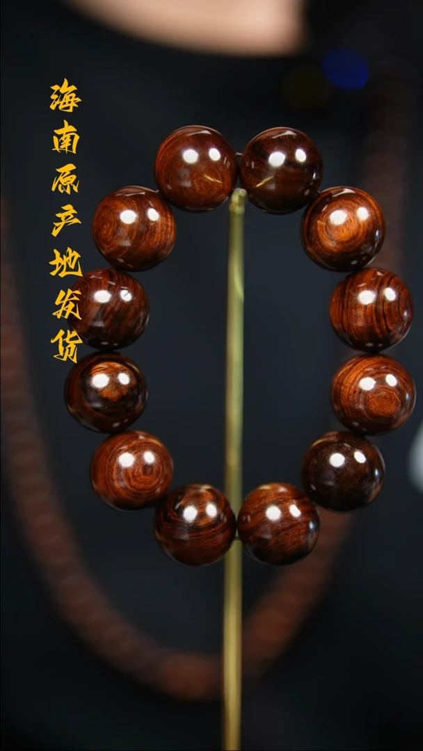 【闪购商品】降香黄檀手串/手链2.0开门海手串（多样性，发一）