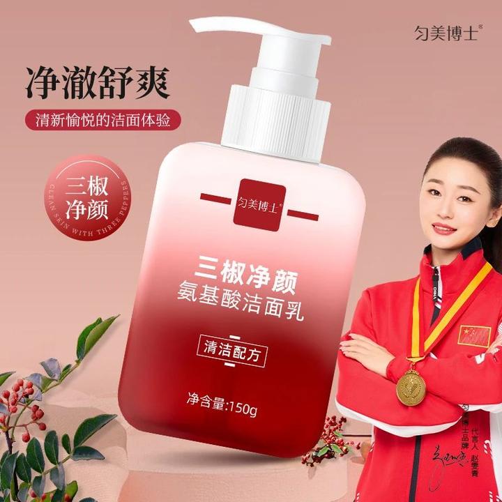 【拍一发二】三椒净颜洗面奶男女除螨祛痘去黑头闭口粉刺保湿洁面乳