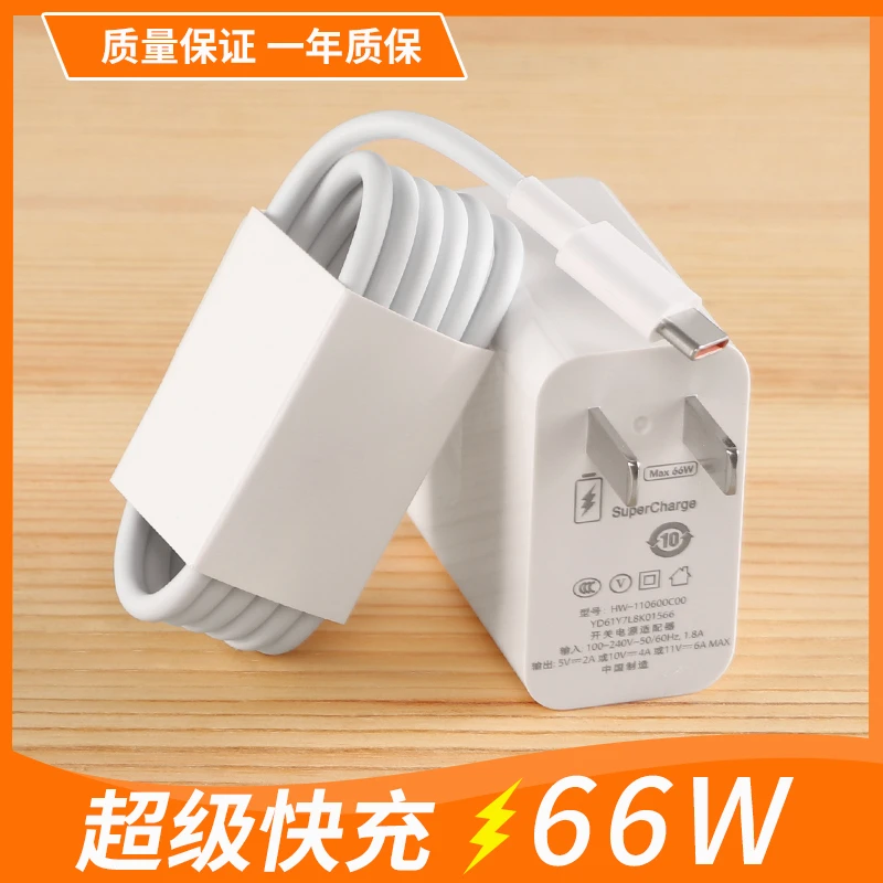 适用华为P50P40Mate30Pro充电线Nova8 7SE超级快充数据线套装通用