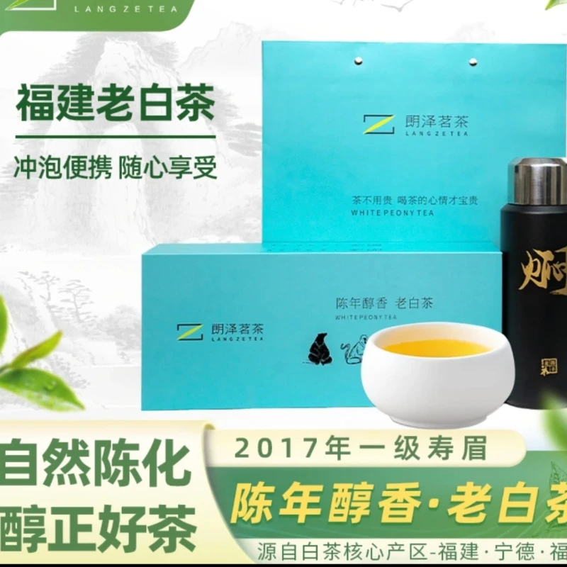 福鼎白茶老寿眉｜来自福鼎核心产区｜琥珀汤色｜毫香浓郁