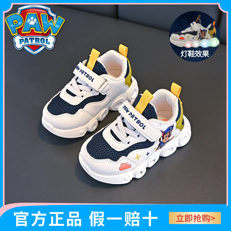 汪汪队男童鞋子2025春秋新款儿童小男孩发光亮灯运动鞋婴幼儿潮鞋