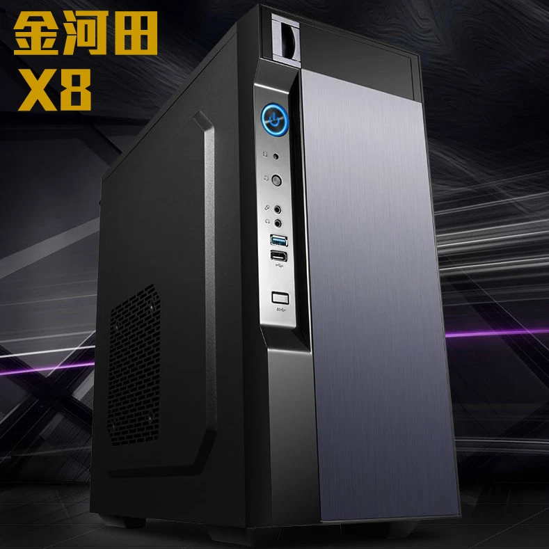 金河田家悦X8B机箱电源办公商务游戏台式电脑机箱带光驱位usb3.0