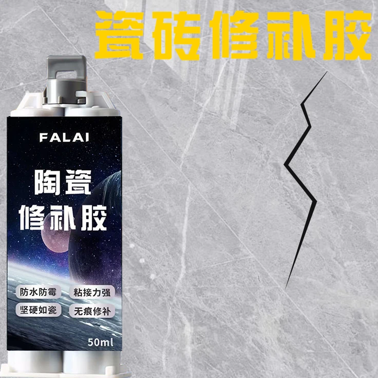 瓷砖孔洞修补胶瓷砖裂缝修补胶地砖坑洞修补胶防水防霉坚固易修补