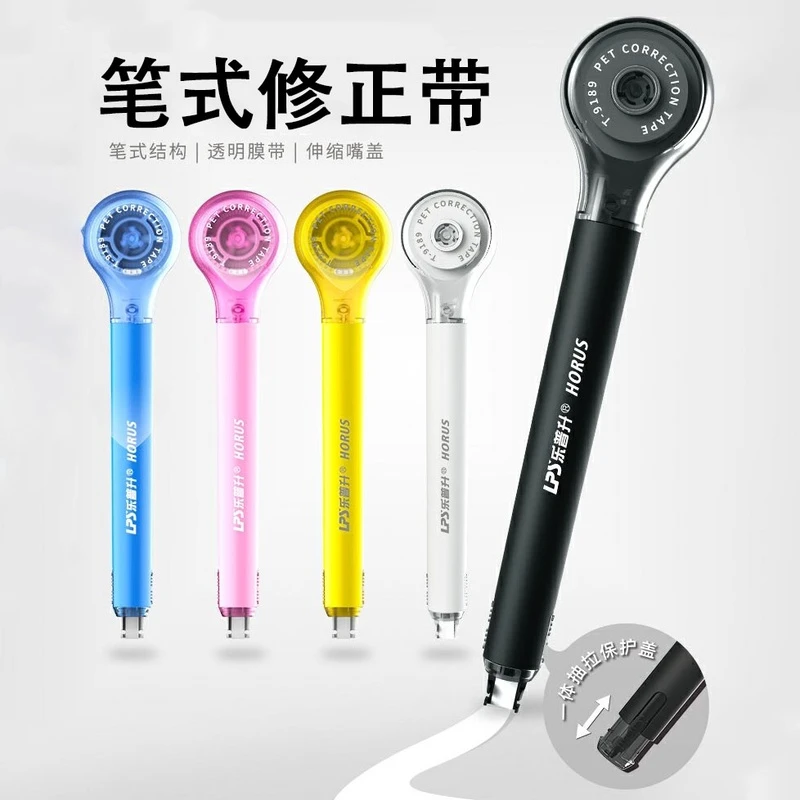 【新疆包邮】修正带实惠装改正带笔式创意改正带创意可爱笔式涂改带
