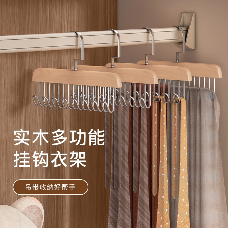 【新疆包邮】木质吊带衣架波浪晾衣架子家用多功能背心收纳领带丝巾