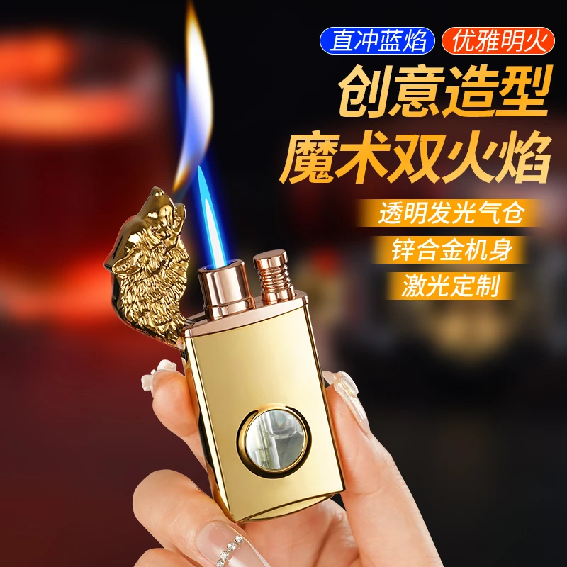 网红双火焰炫酷狼头喷火打火机发光闪灯经典充气创意个性送男朋友