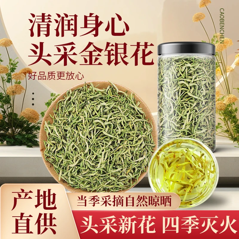 草本臣金银花茶清香茶可配配罗汉果橘红陈皮泡茶清润茶冲泡组合