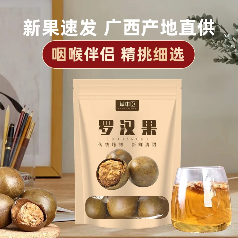 正宗广西桂林特产新中大果10个20个散装干果搭配胖大橘菊花红泡茶