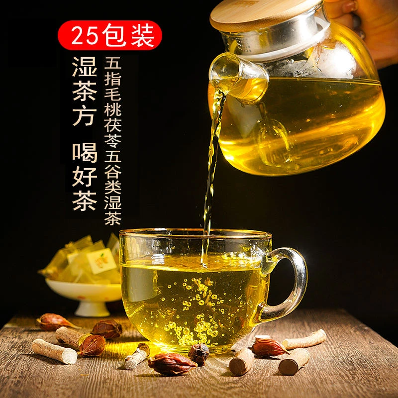 草本臣 五指毛桃茯苓茶 泡茶 泡水喝