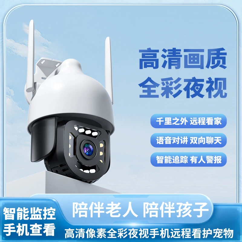 智能监控器360旋转夜视高清室外无线无需WIFI手机远程对讲摄像头