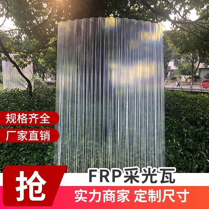 阳光板阳台遮阳车雨棚塑料透明瓦采光瓦板玻璃钢瓦树脂石棉瓦屋顶