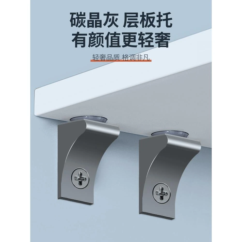 碳晶灰色玻璃拖层板托隔板钉支架活动木板托架酒柜橱柜轻奢固定托